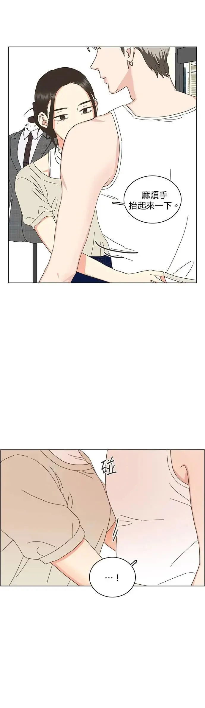 第76话 第36页