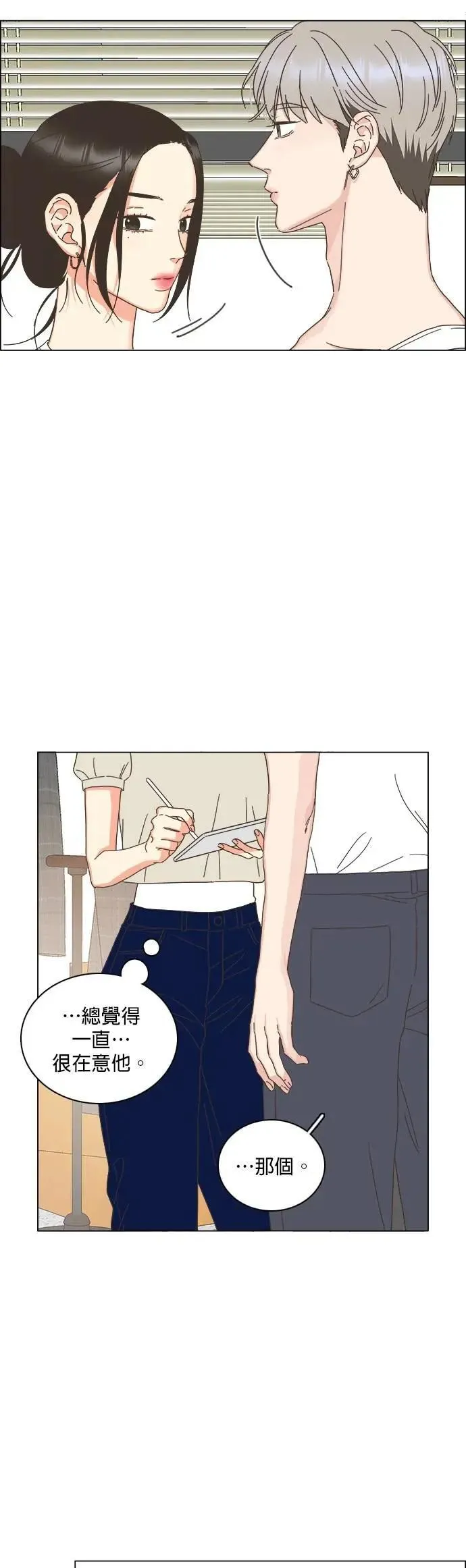 第76话 第39页