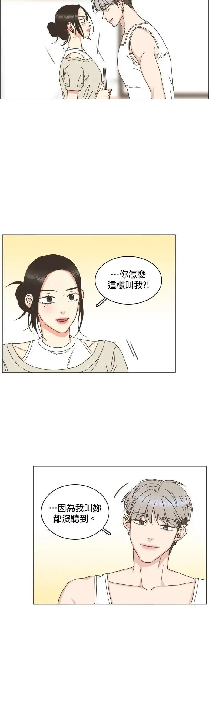 第77话 第2页