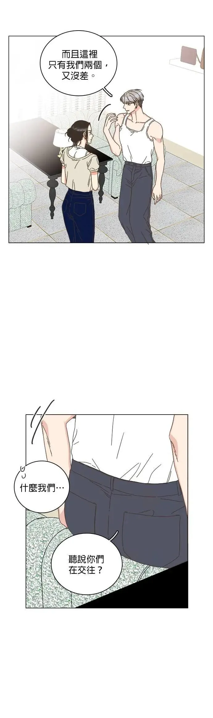 第77话 第3页