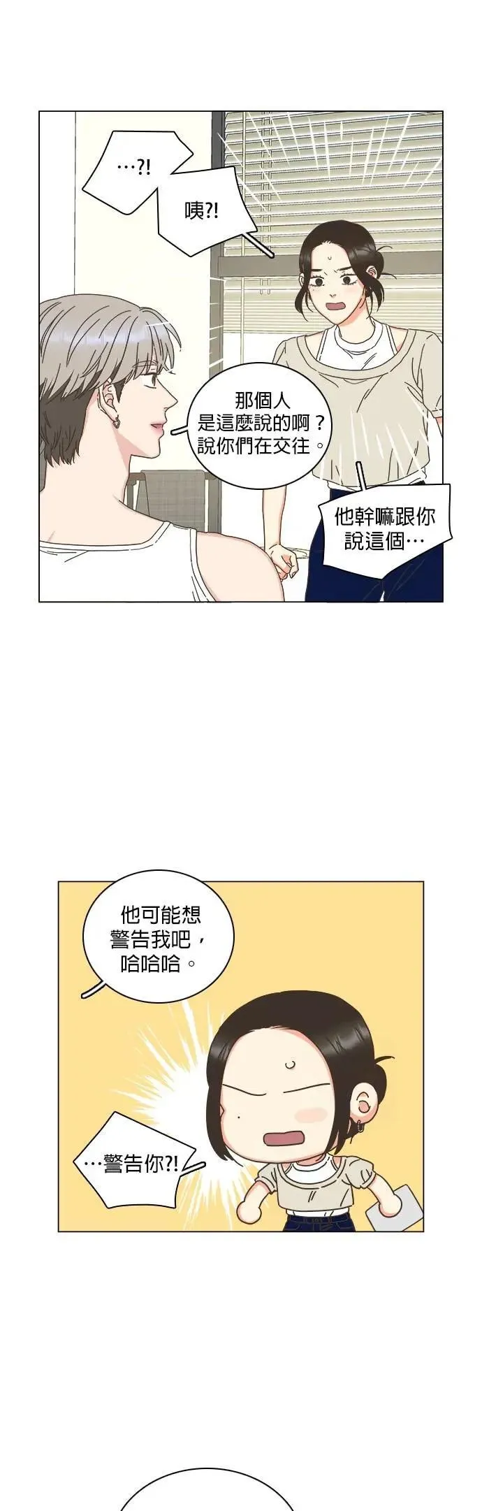 第77话 第5页