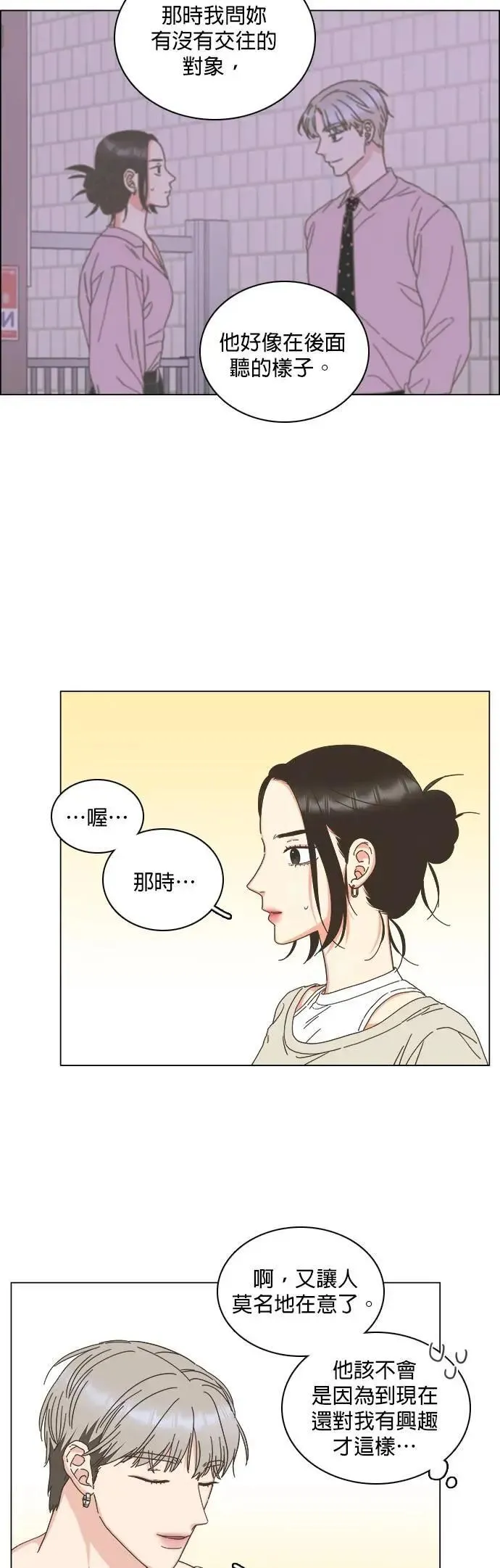 第77话 第6页