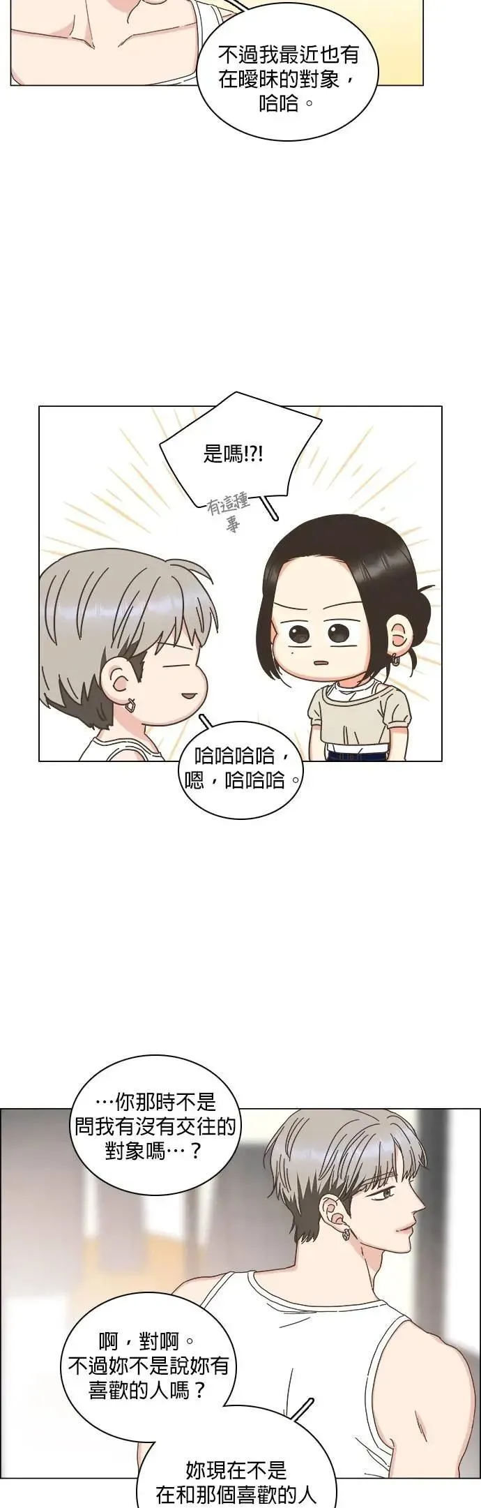 第77话 第7页