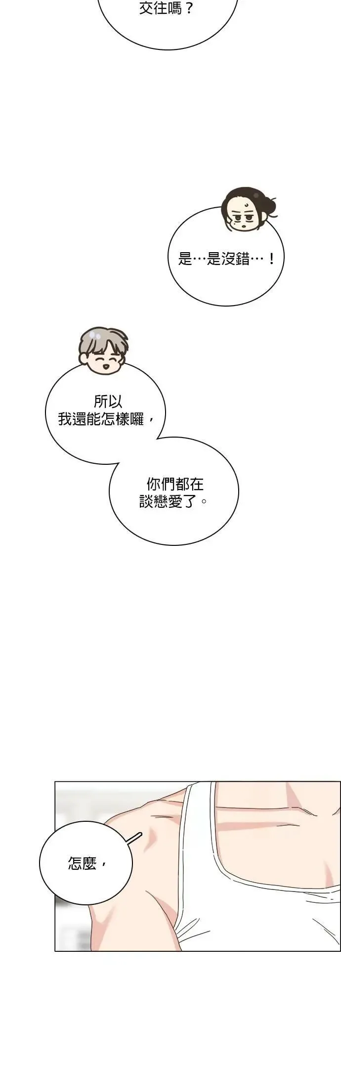 第77话 第8页