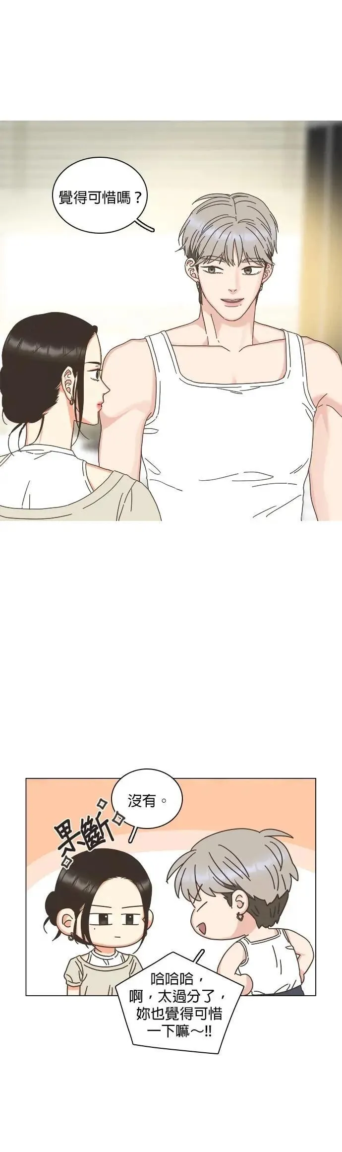 第77话 第9页