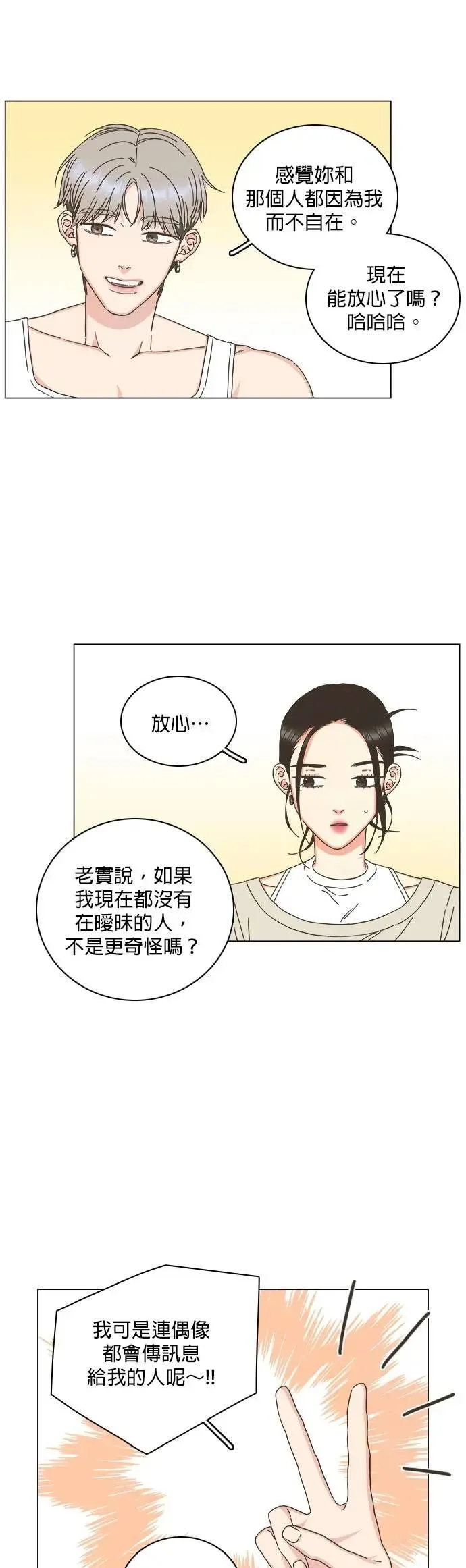 第77话 第10页