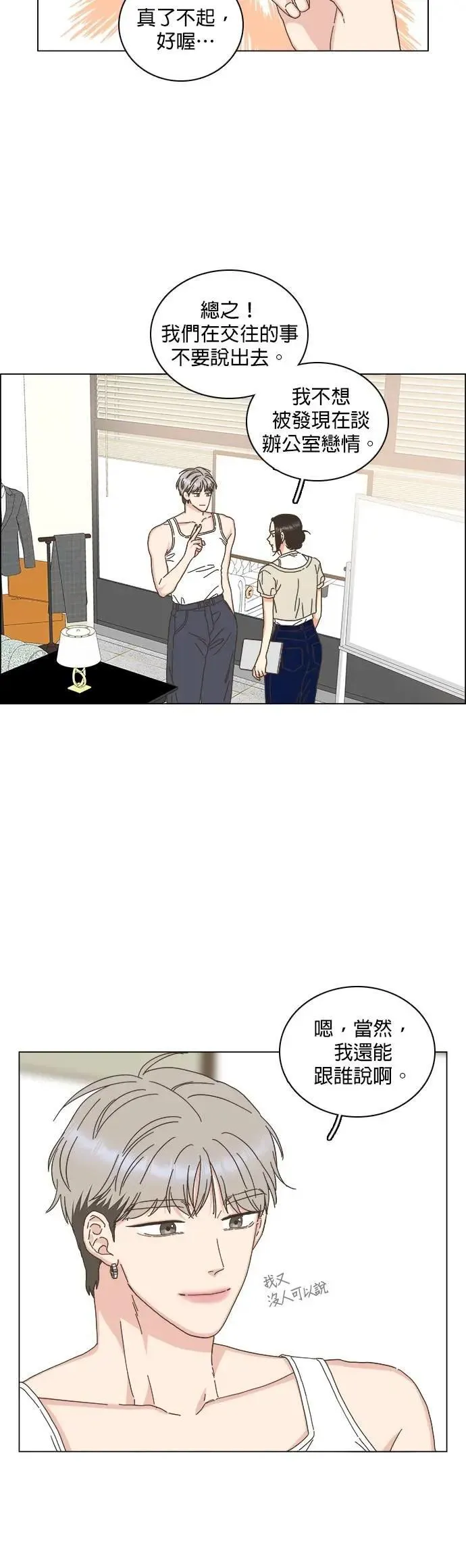 第77话 第11页