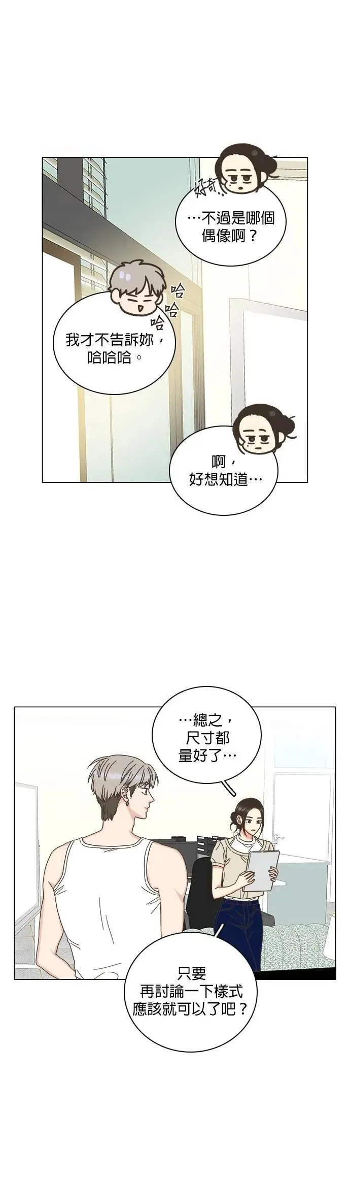 第77话 第12页