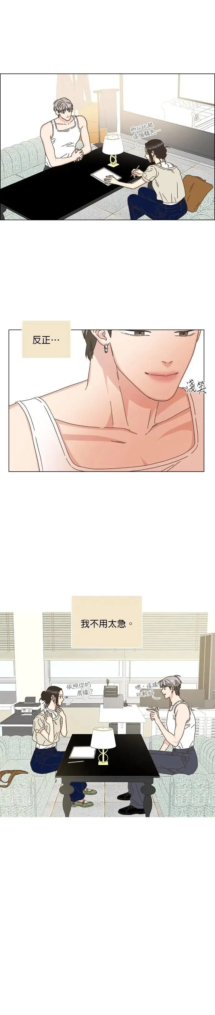 第77话 第13页