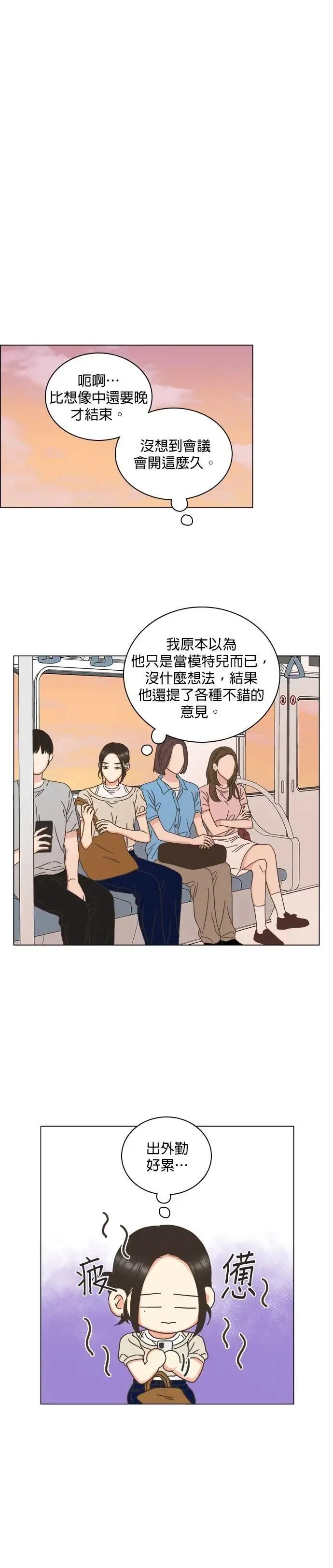 第77话 第14页