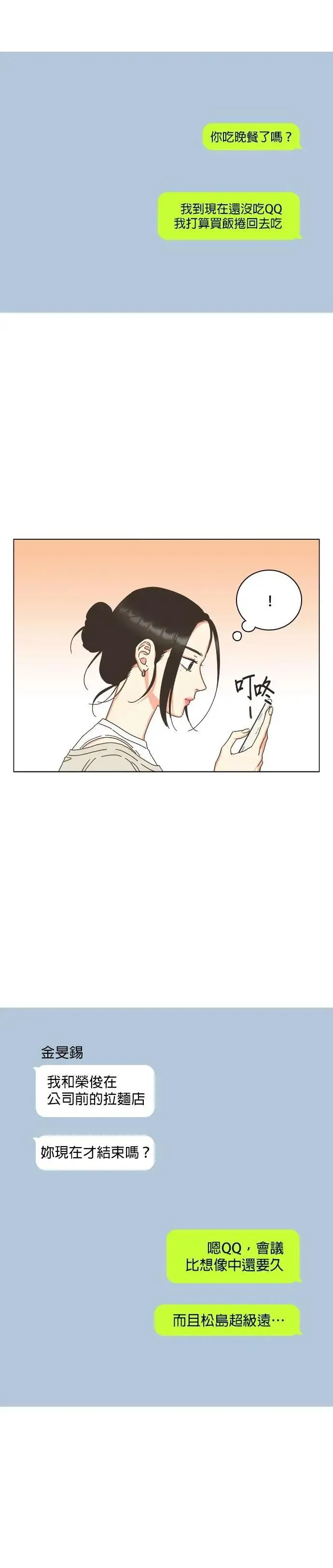 第77话 第15页