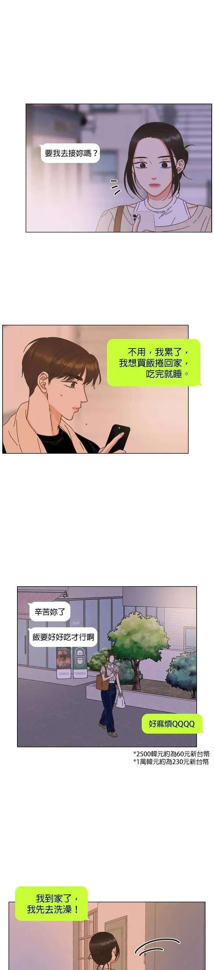 第77话 第16页