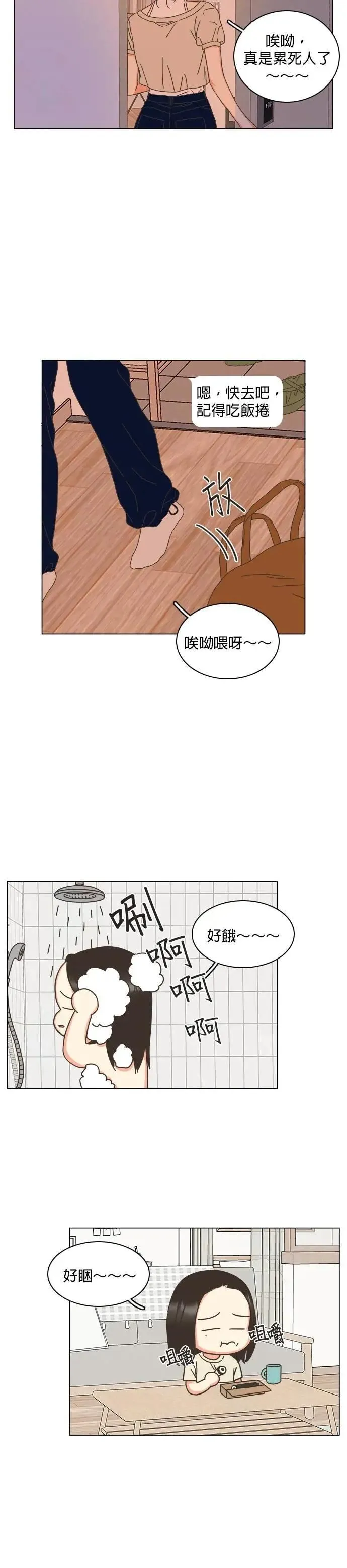 第77话 第17页
