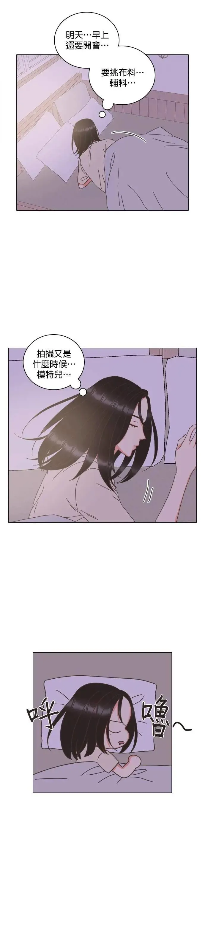 第77话 第18页