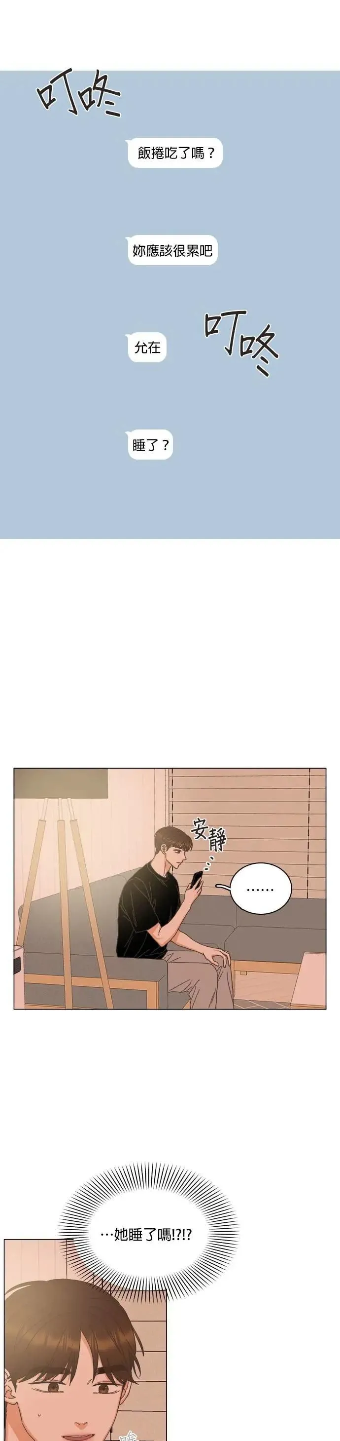 第77话 第19页