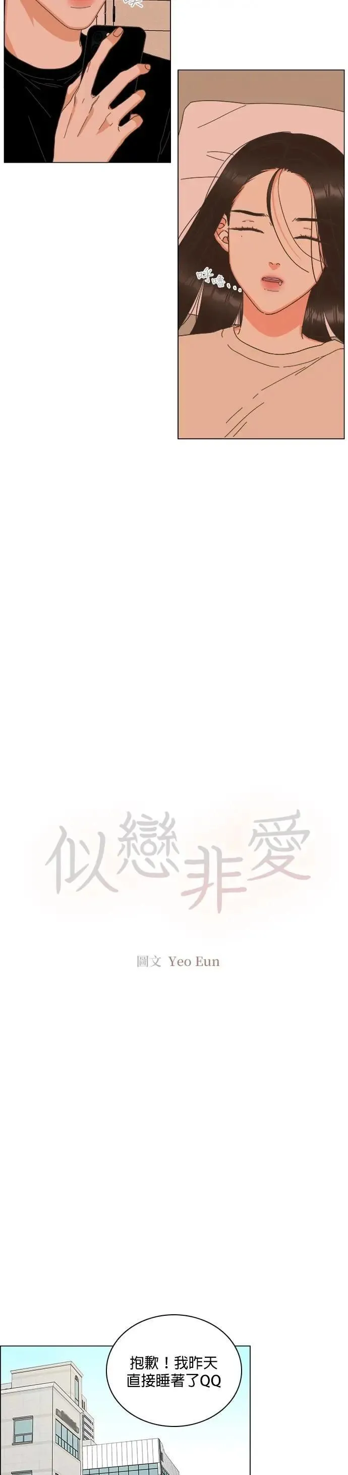 第77话 第20页