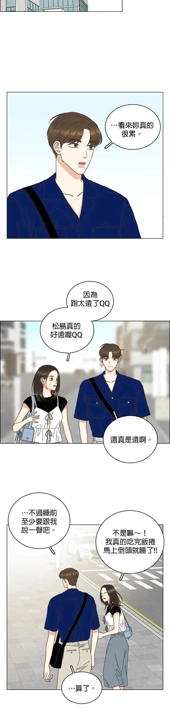 第77话 第21页