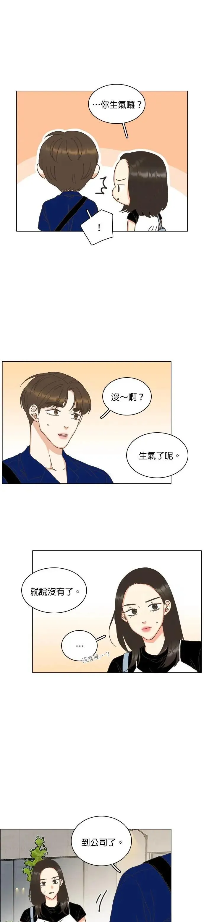 第77话 第22页