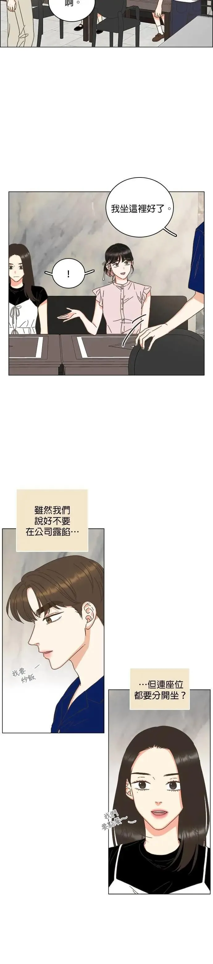 第77话 第24页