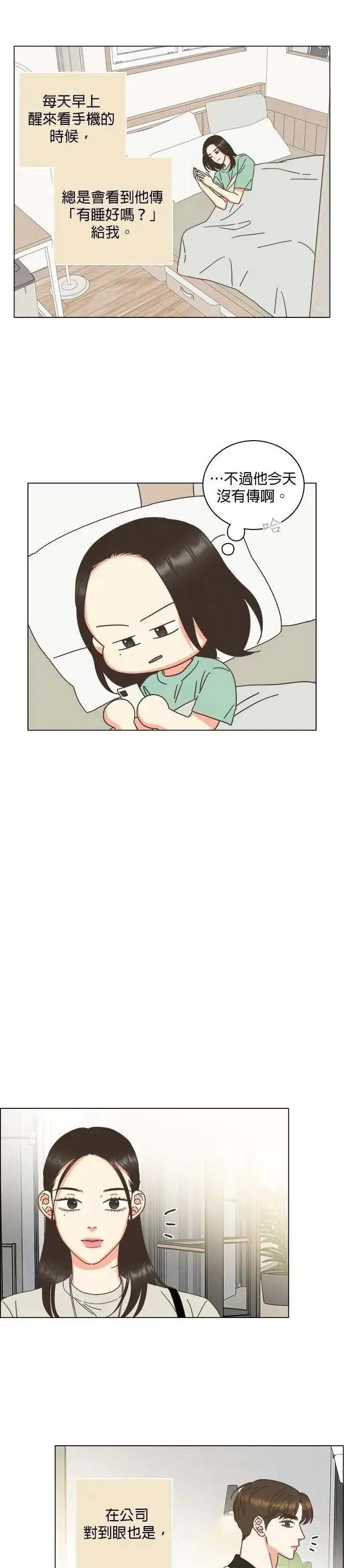 第77话 第26页