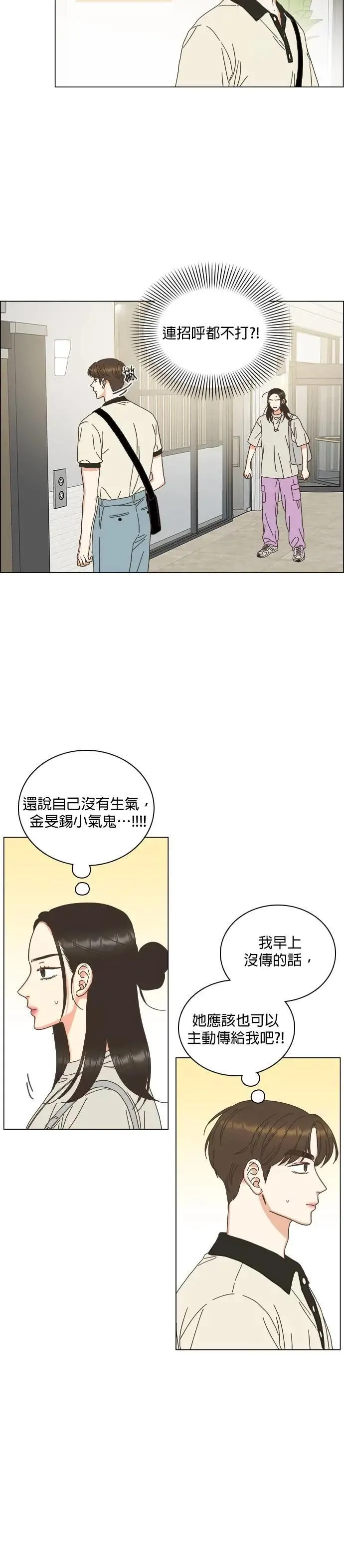 第77话 第27页