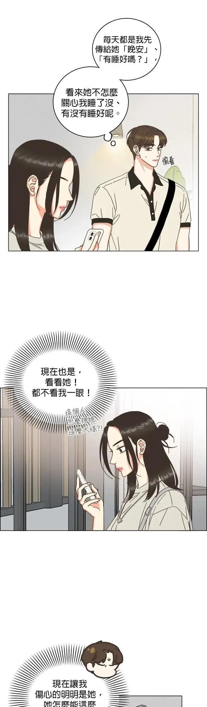 第77话 第28页