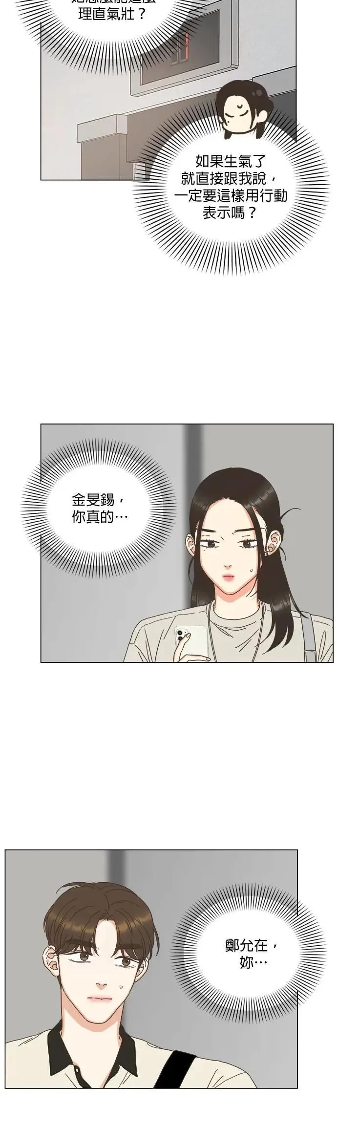 第77话 第29页
