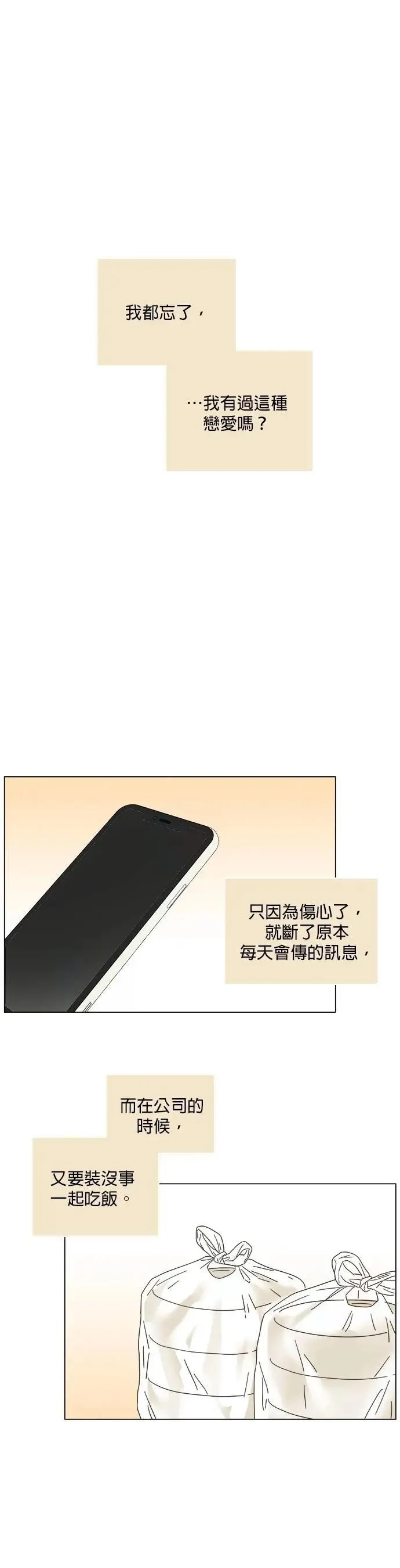 第78话 第1页