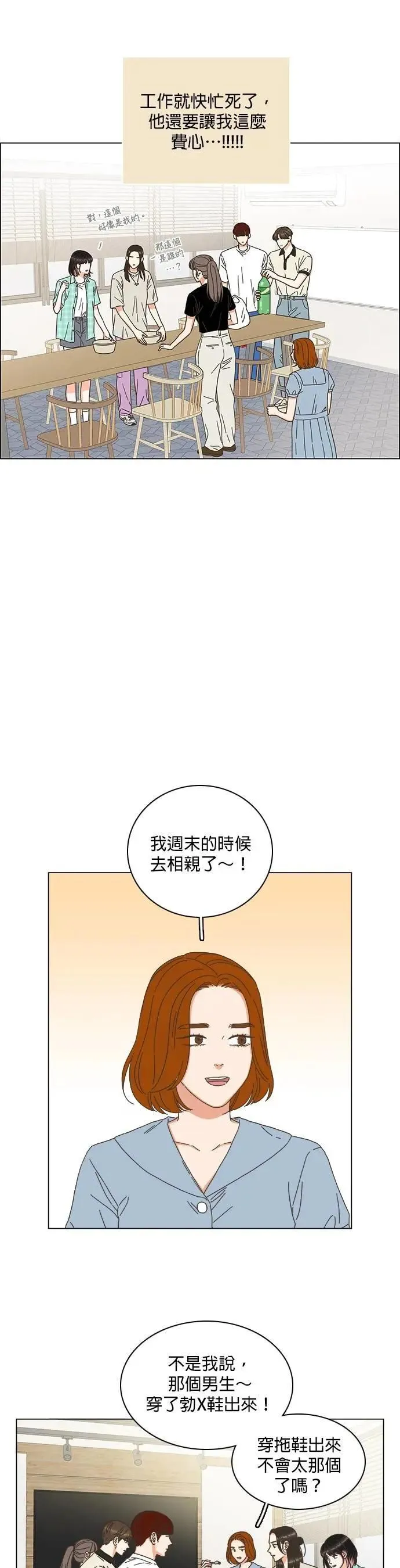 第78话 第2页