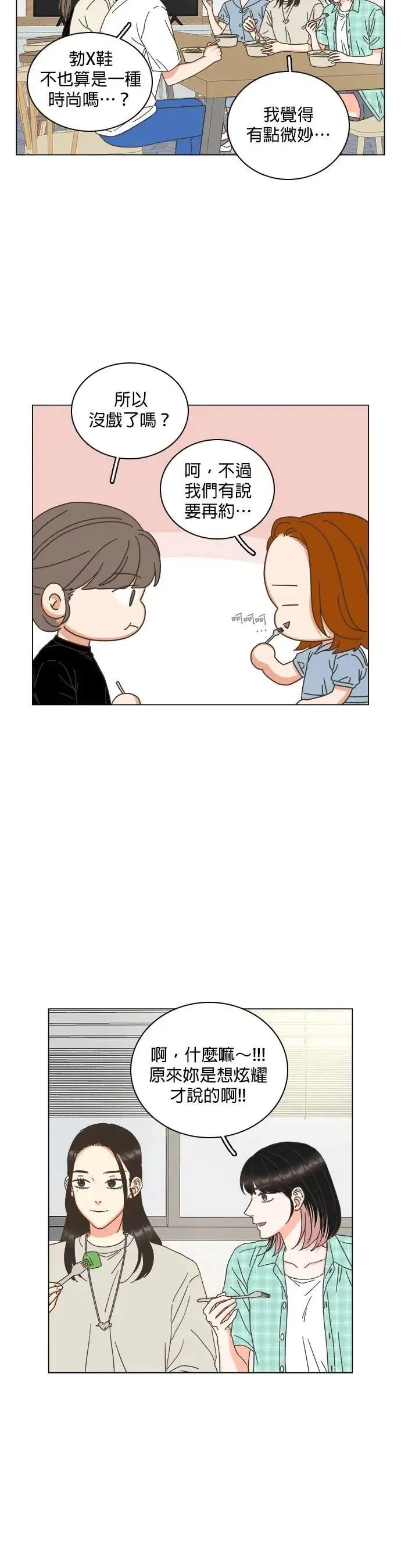 第78话 第3页