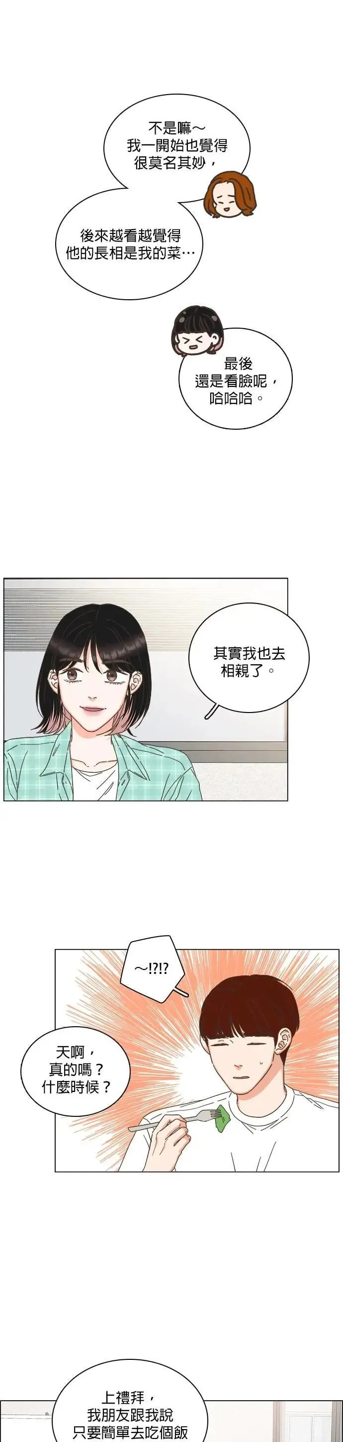 第78话 第4页