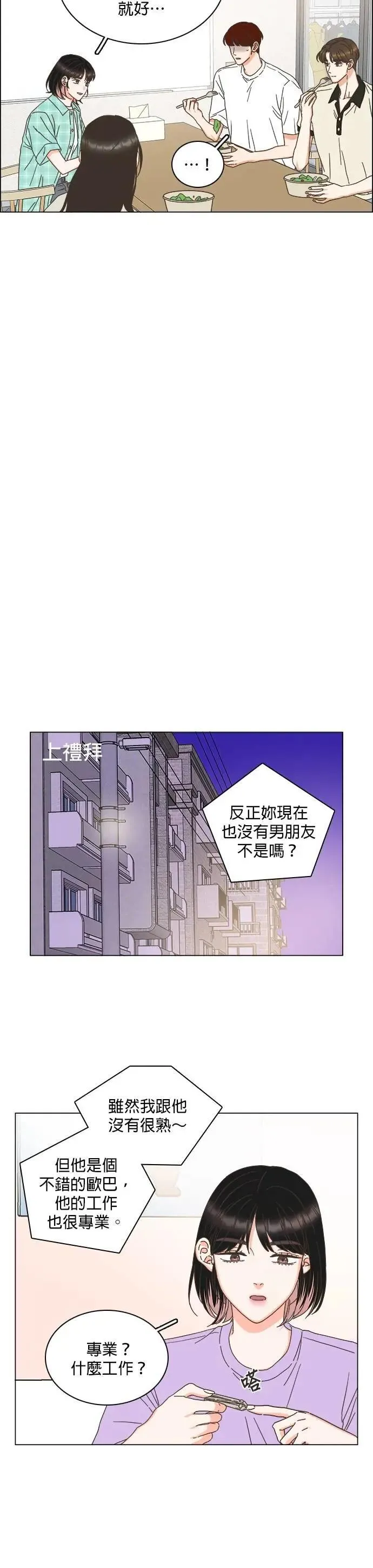 第78话 第5页