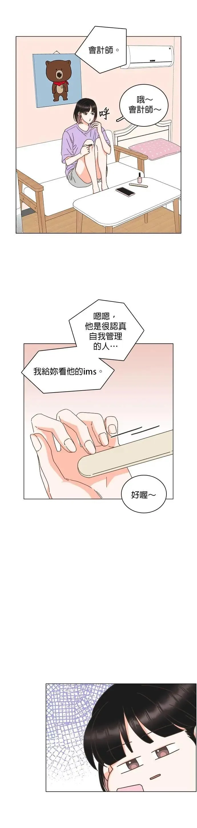 第78话 第6页