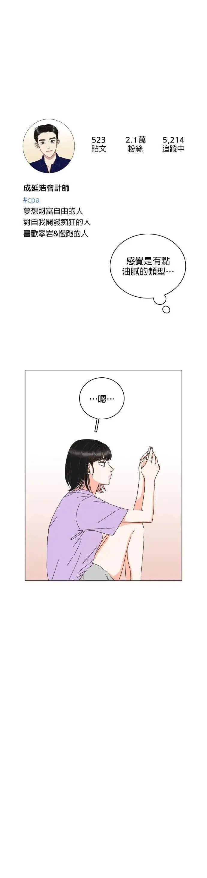 第78话 第7页