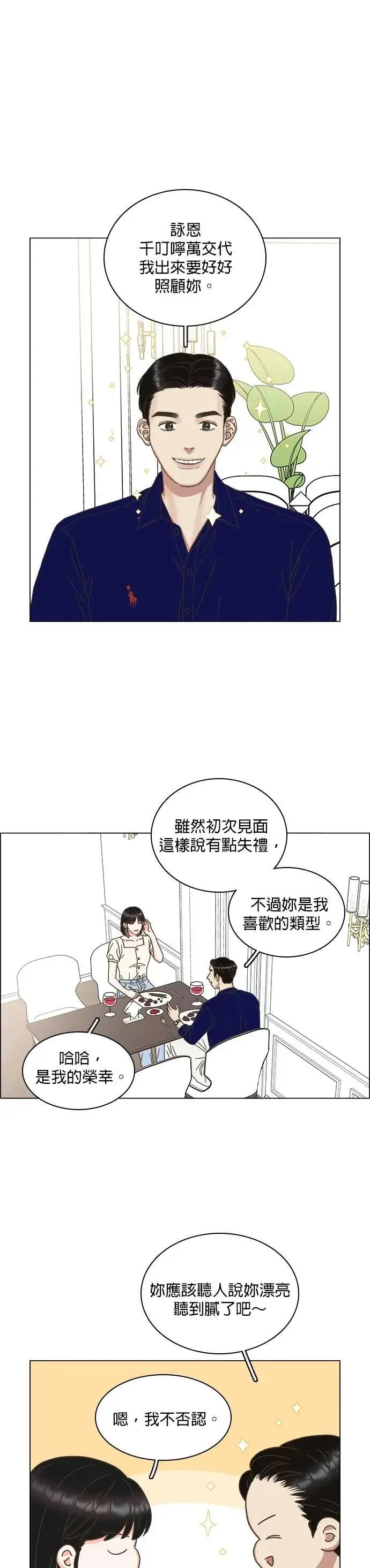 第78话 第8页