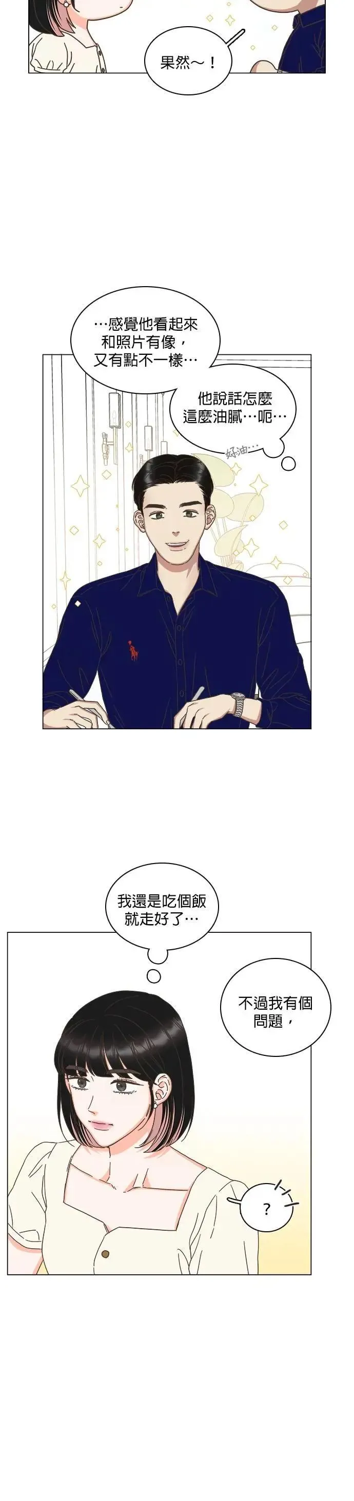 第78话 第9页