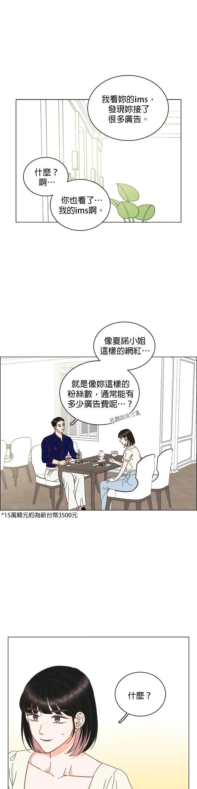 第78话 第10页