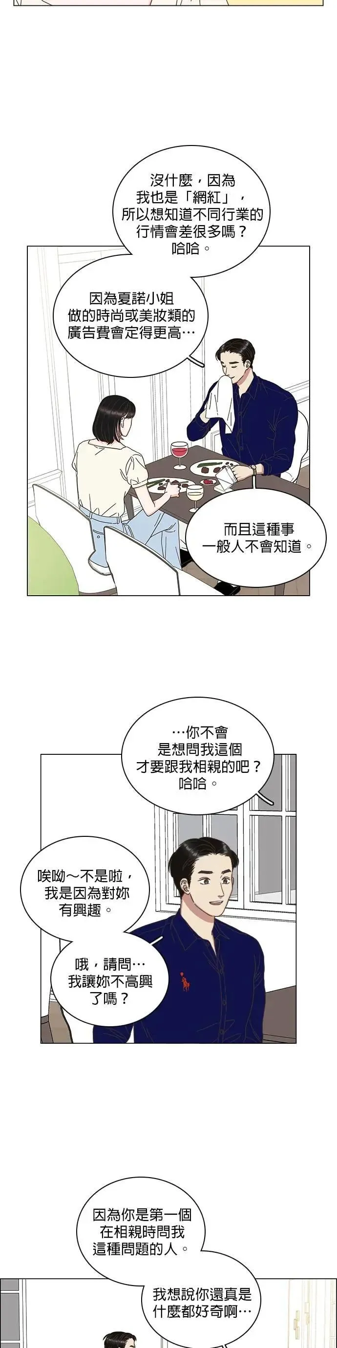 第78话 第11页