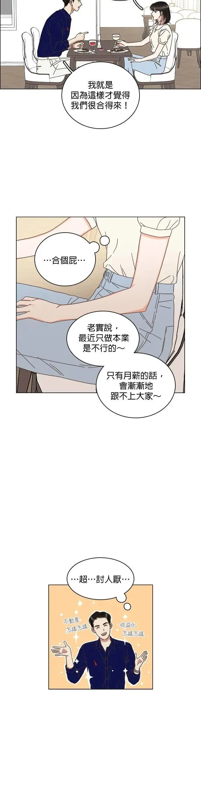 第78话 第12页