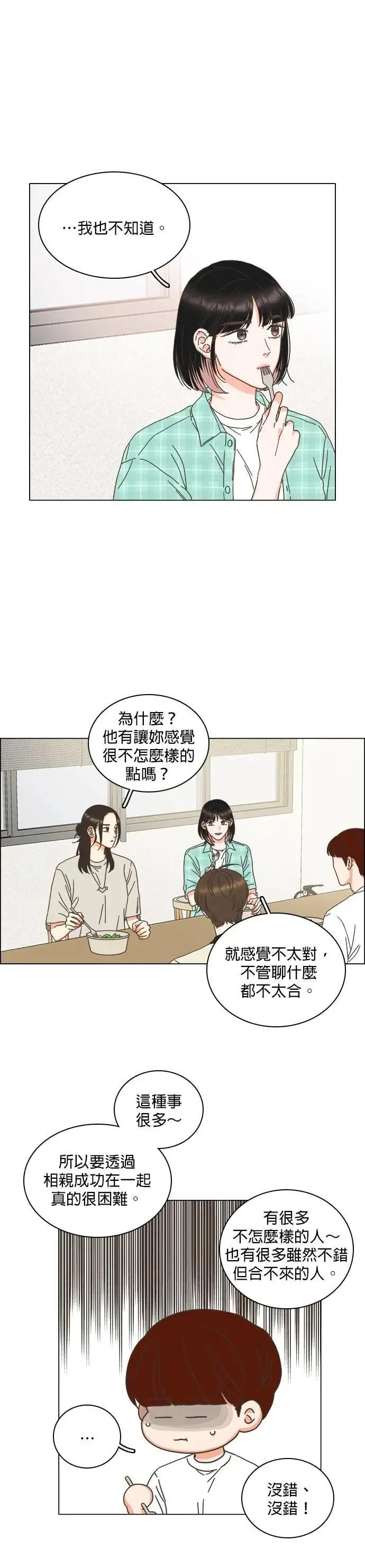 第78话 第13页
