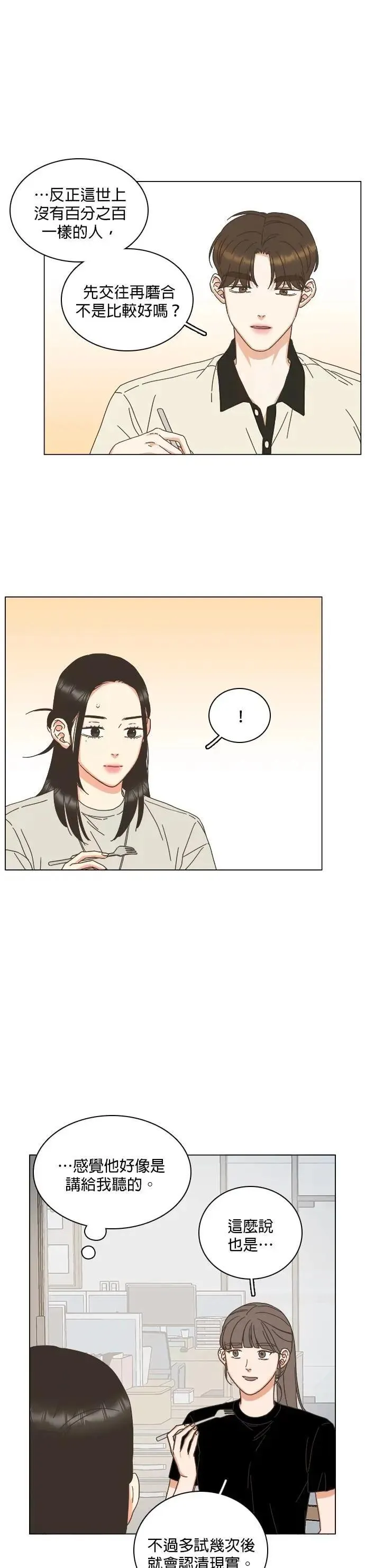第78话 第14页