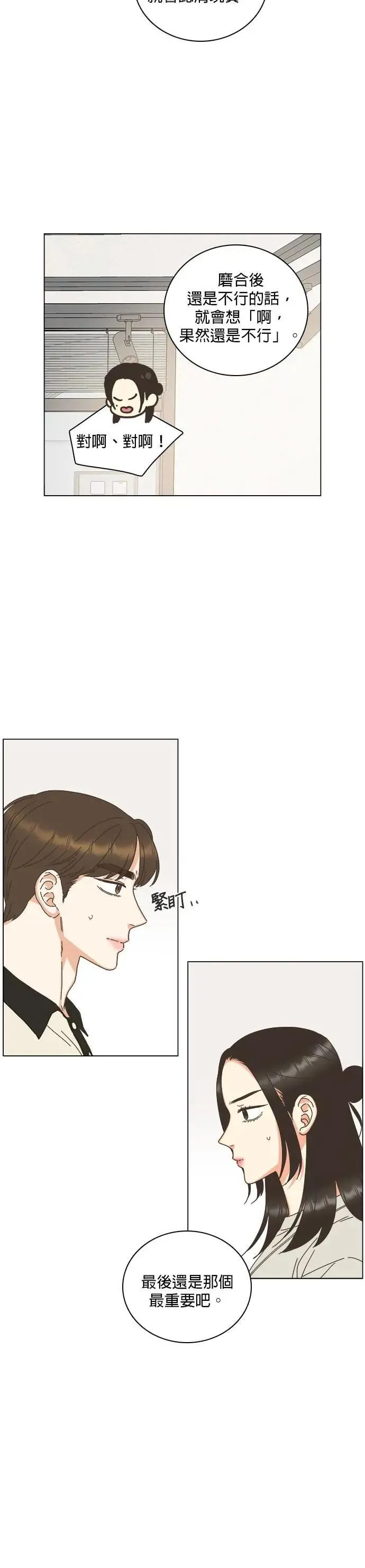 第78话 第15页