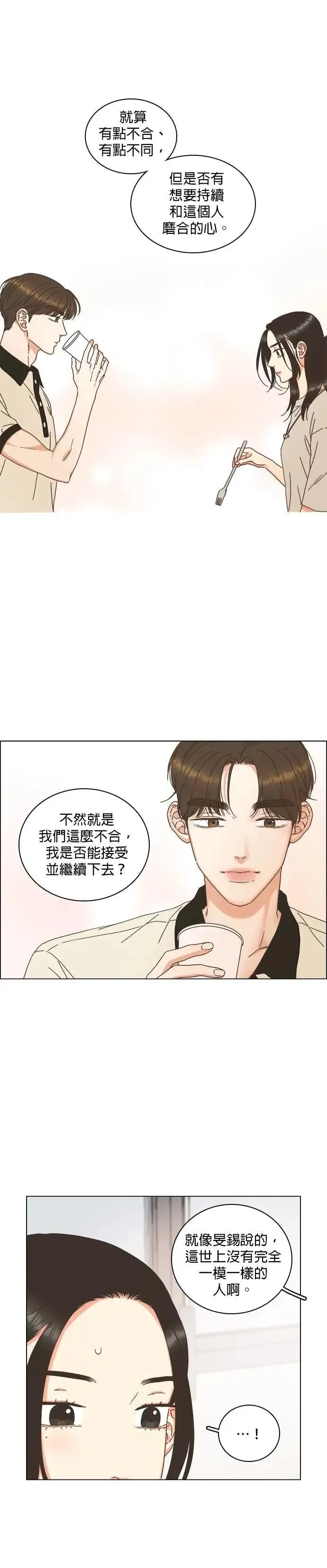 第78话 第16页
