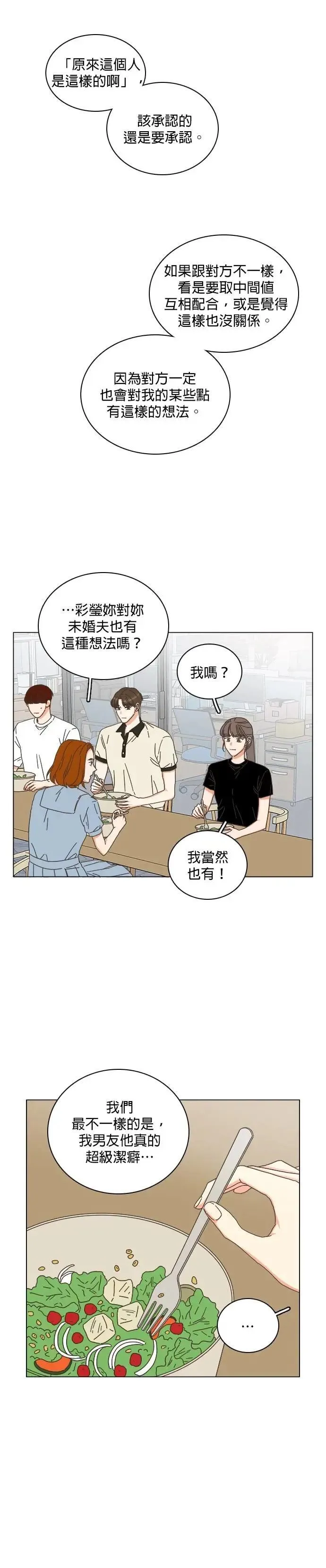 第78话 第17页