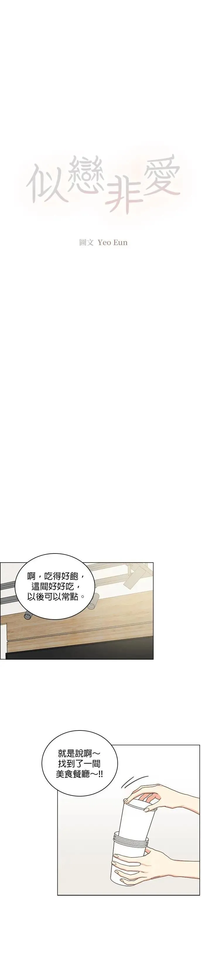 第78话 第18页