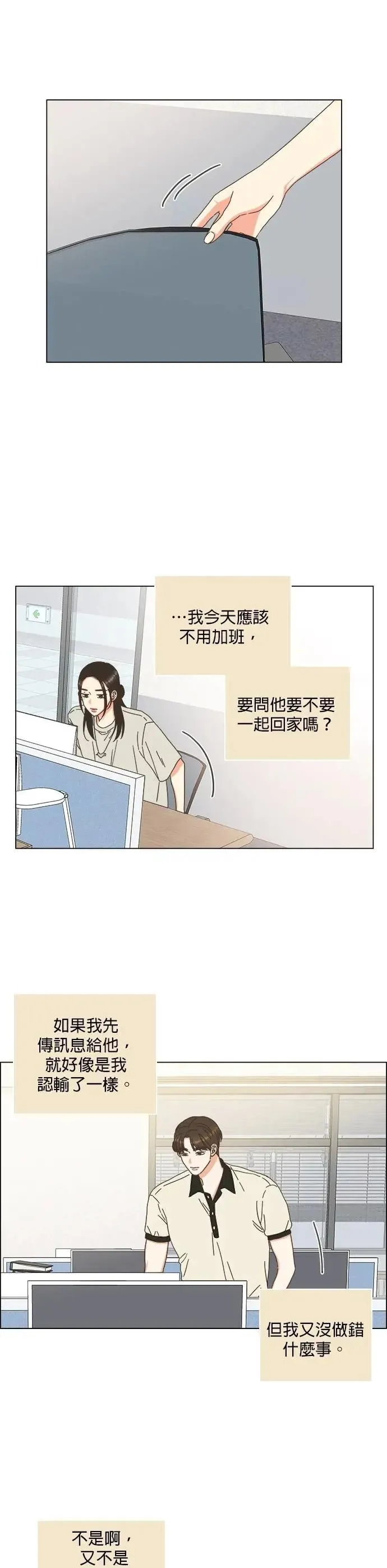 第78话 第20页