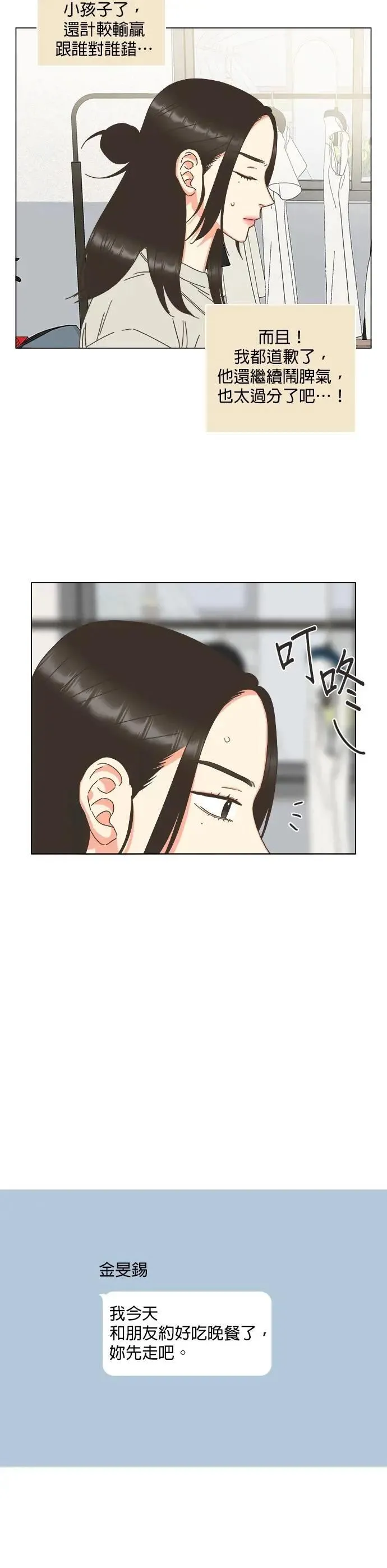 第78话 第21页