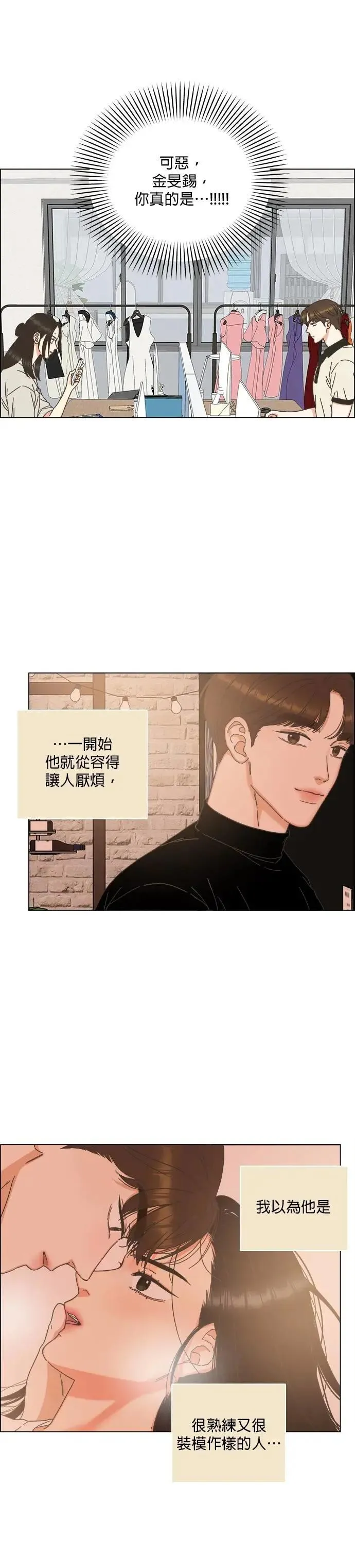 第78话 第22页