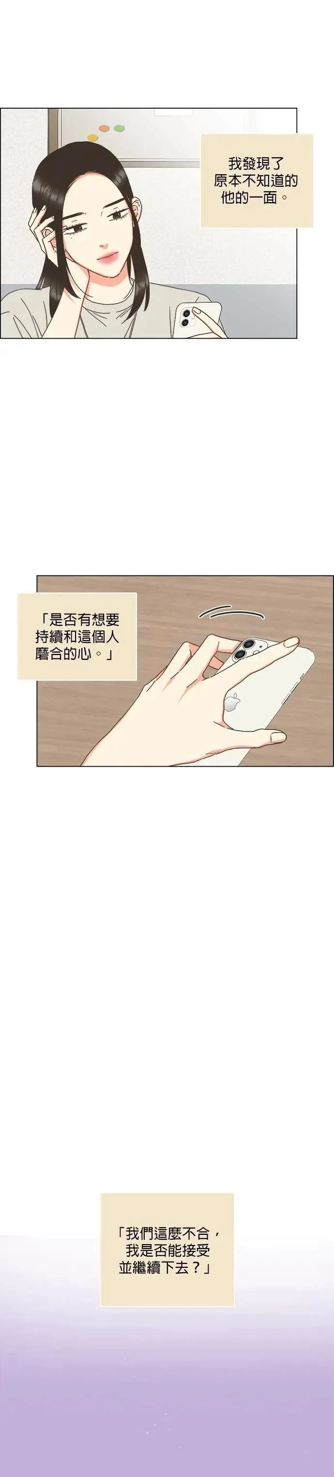 第78话 第23页