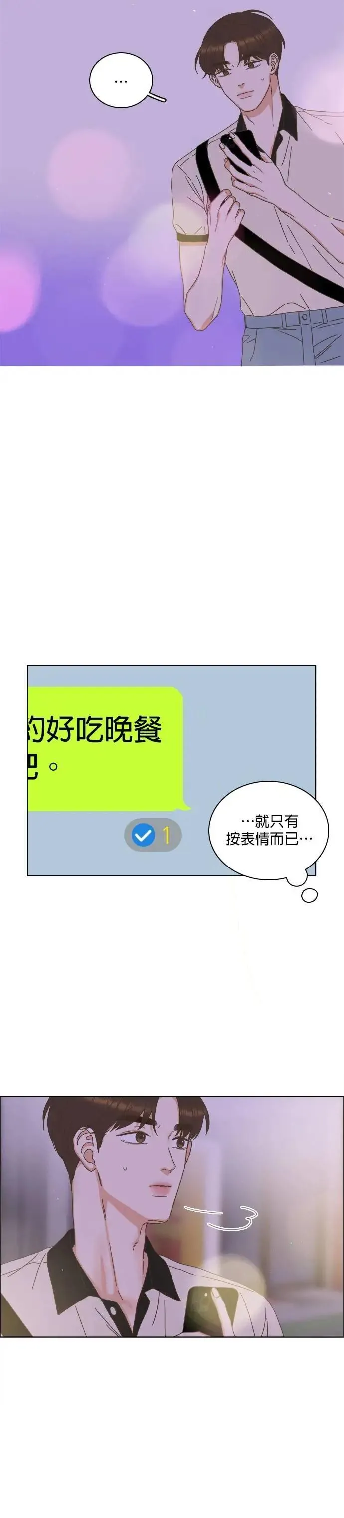 第78话 第24页